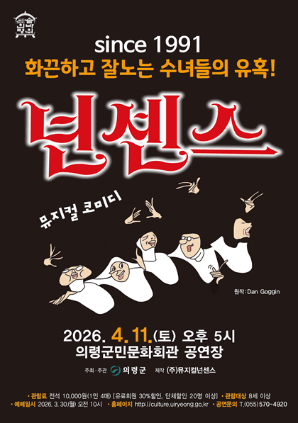 넌센스 [의령]
