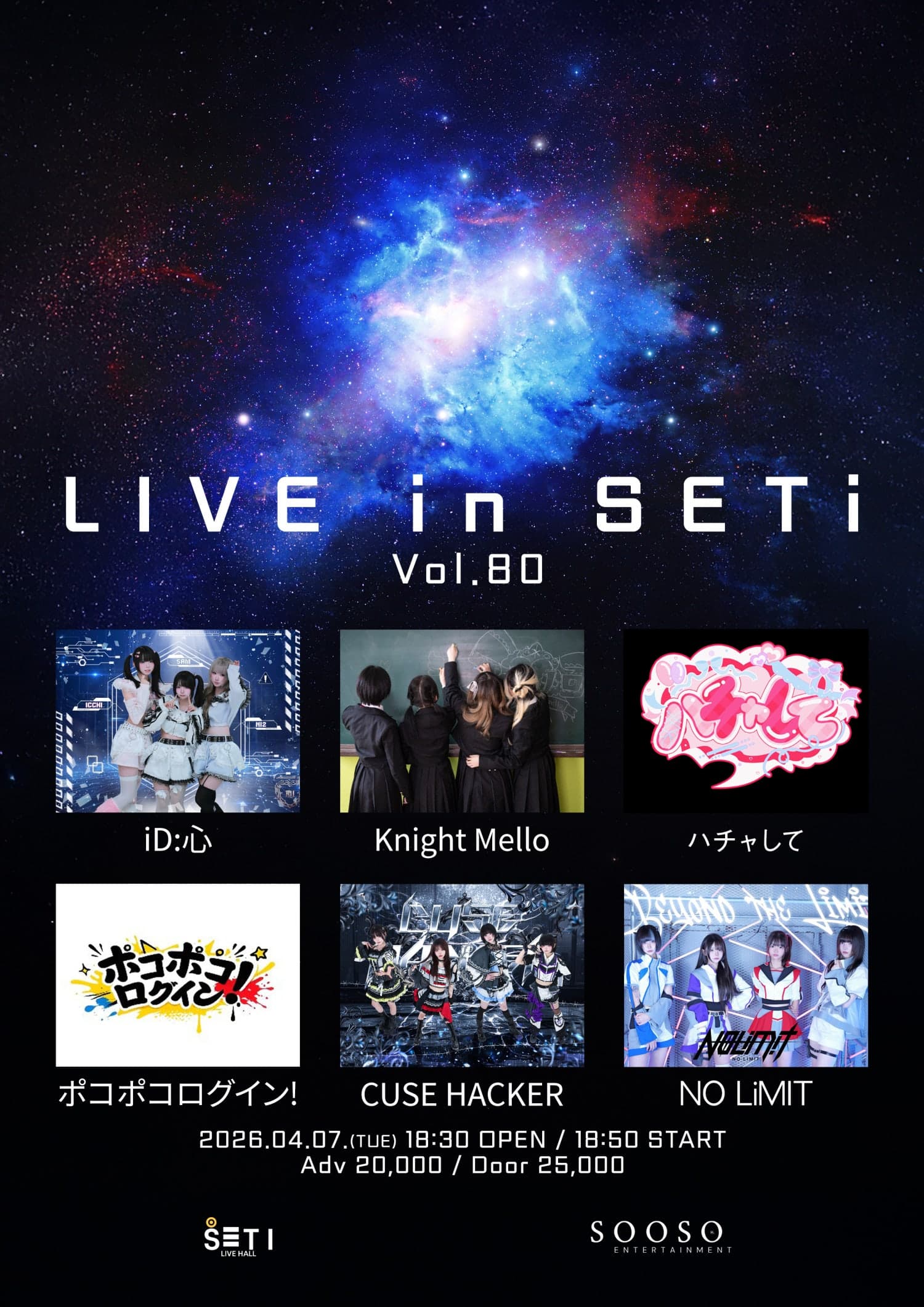 LIVE in SETi vol.80