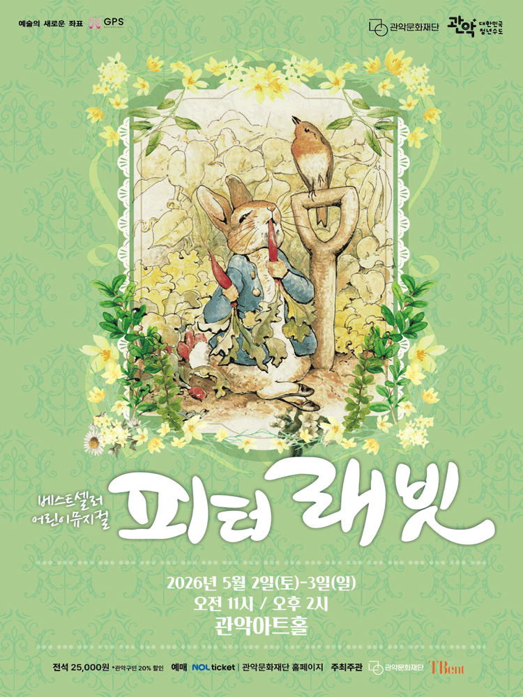 피터 래빗