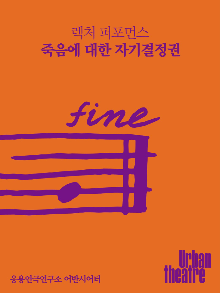 죽음에 대한 자기결정권