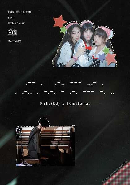 토마토맛 x 피슈, Morse Code: Quiz