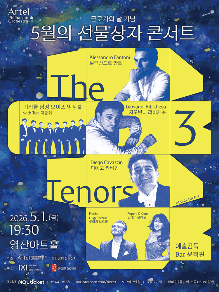 근로자의 날 기념 5월의 선물 콘서트