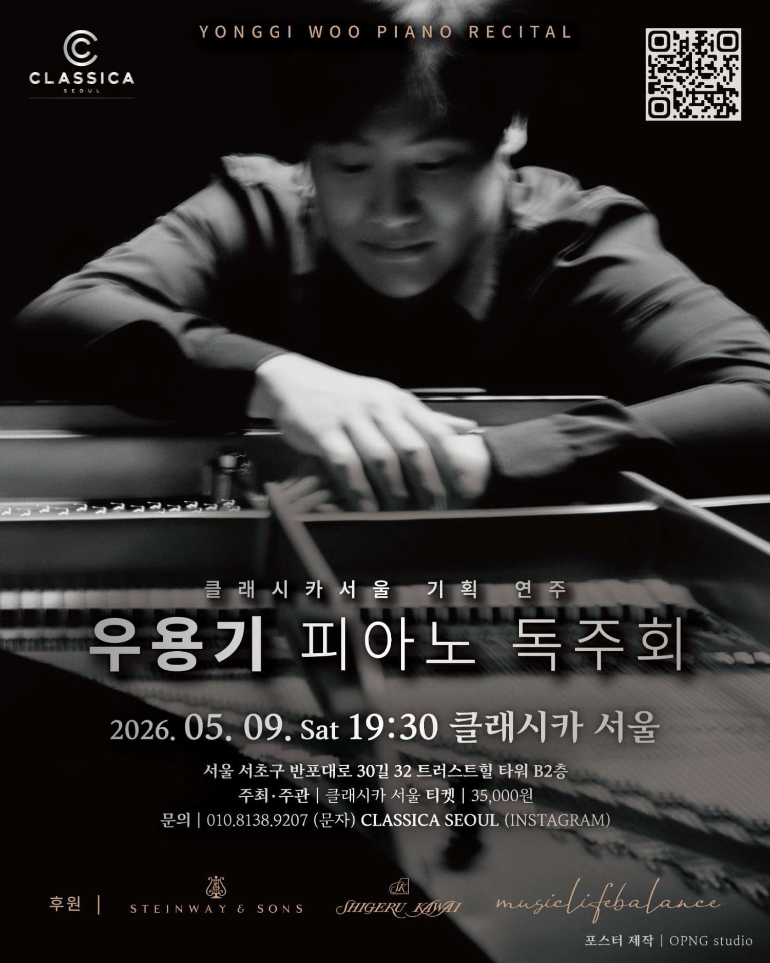 클래시카서울 기획 연주회 시리즈, 우용기 피아노 리사이틀