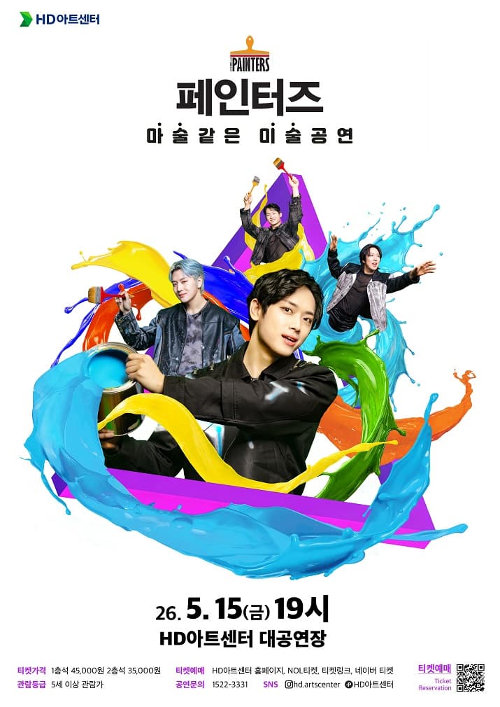페인터즈 [울산]