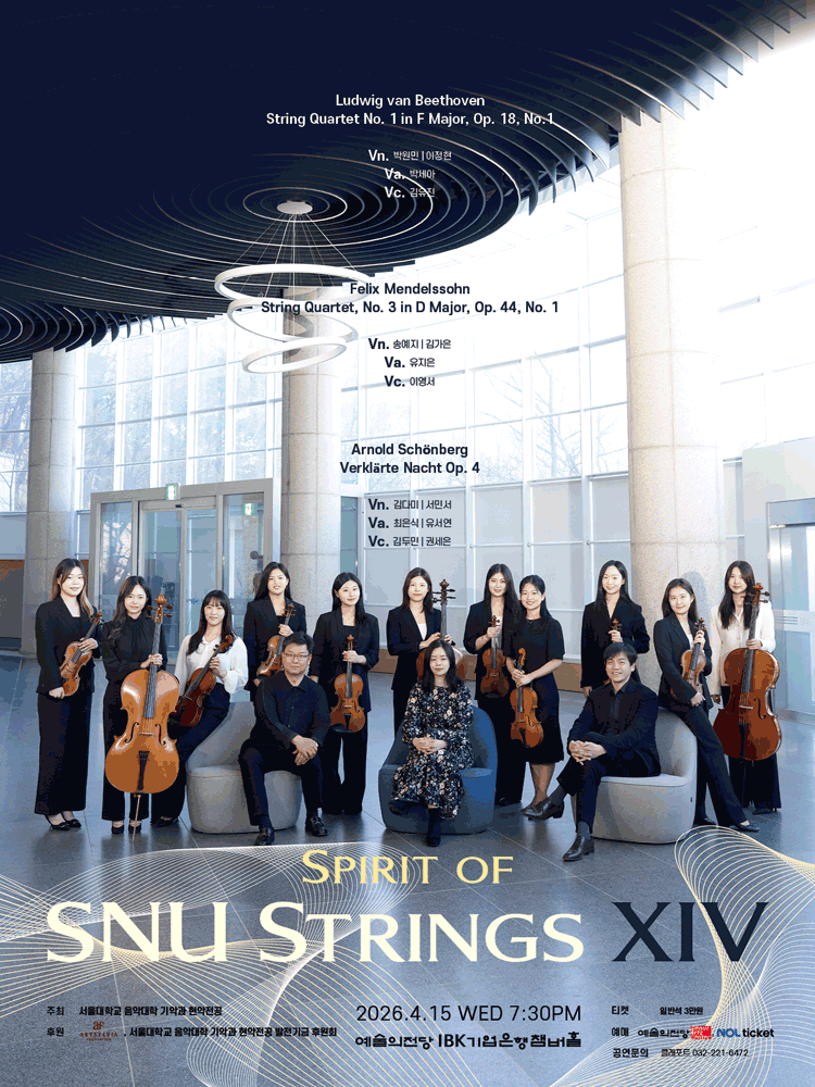 Spirit of SNU Strings ⅩⅣ