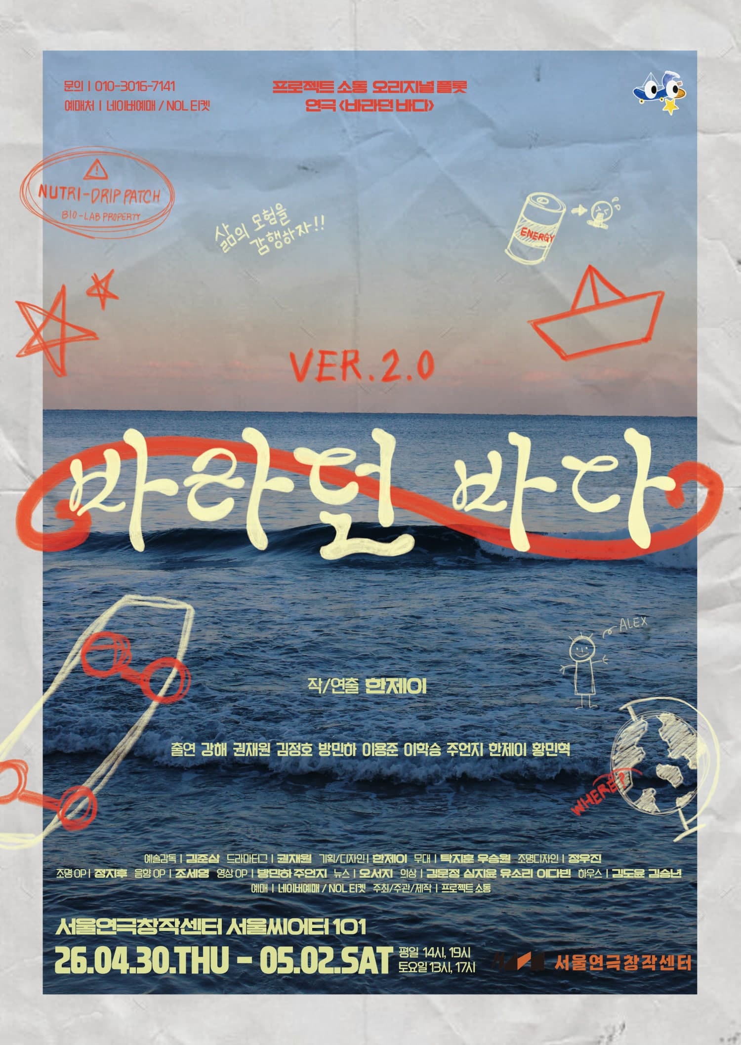 바라던 바다