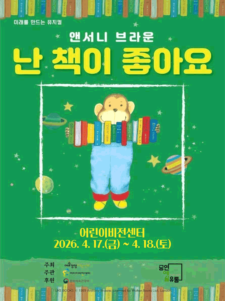 난 책이 좋아요 [남양주]