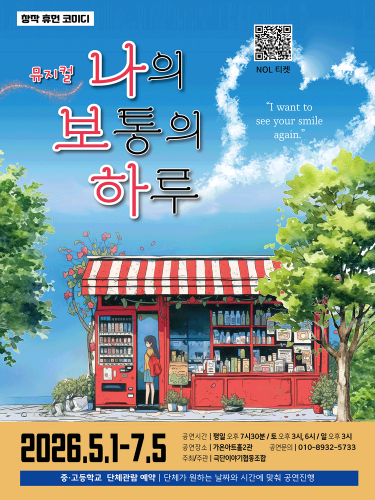 나의 보통의 하루 [부산]