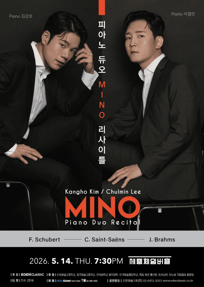 피아노 듀오 MINO 리사이틀