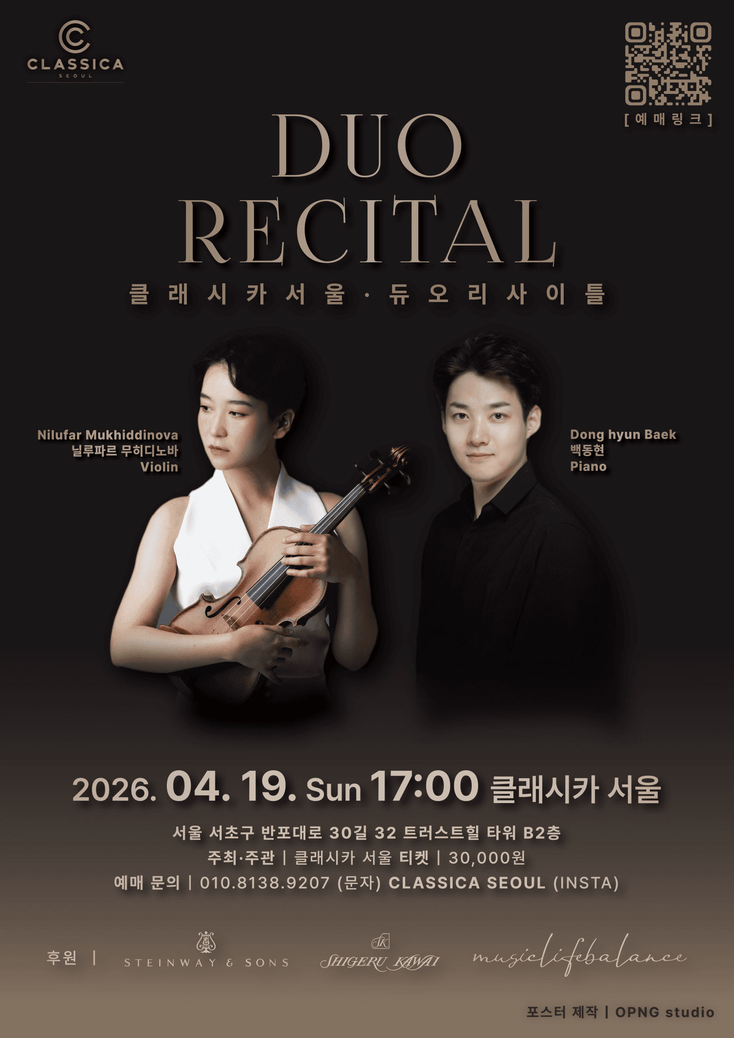 닐루파르 무히디노바 & 백동현 듀오 리사이틀