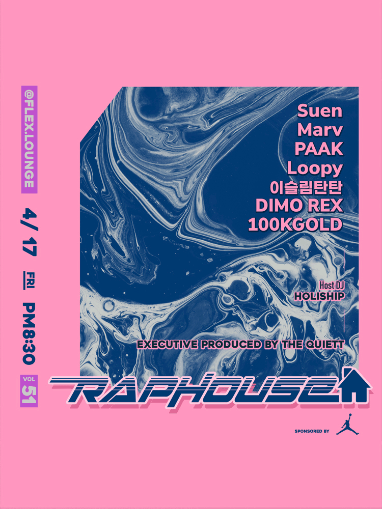 RAP HOUSE VOL.51