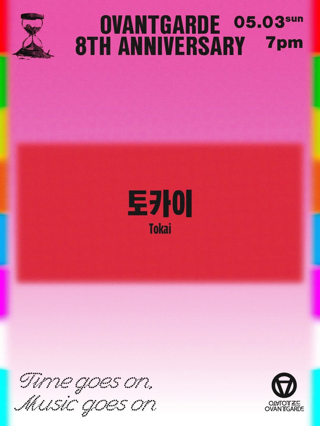 오방가르드 8주년 시리즈: 토카이 라이브 [부산]