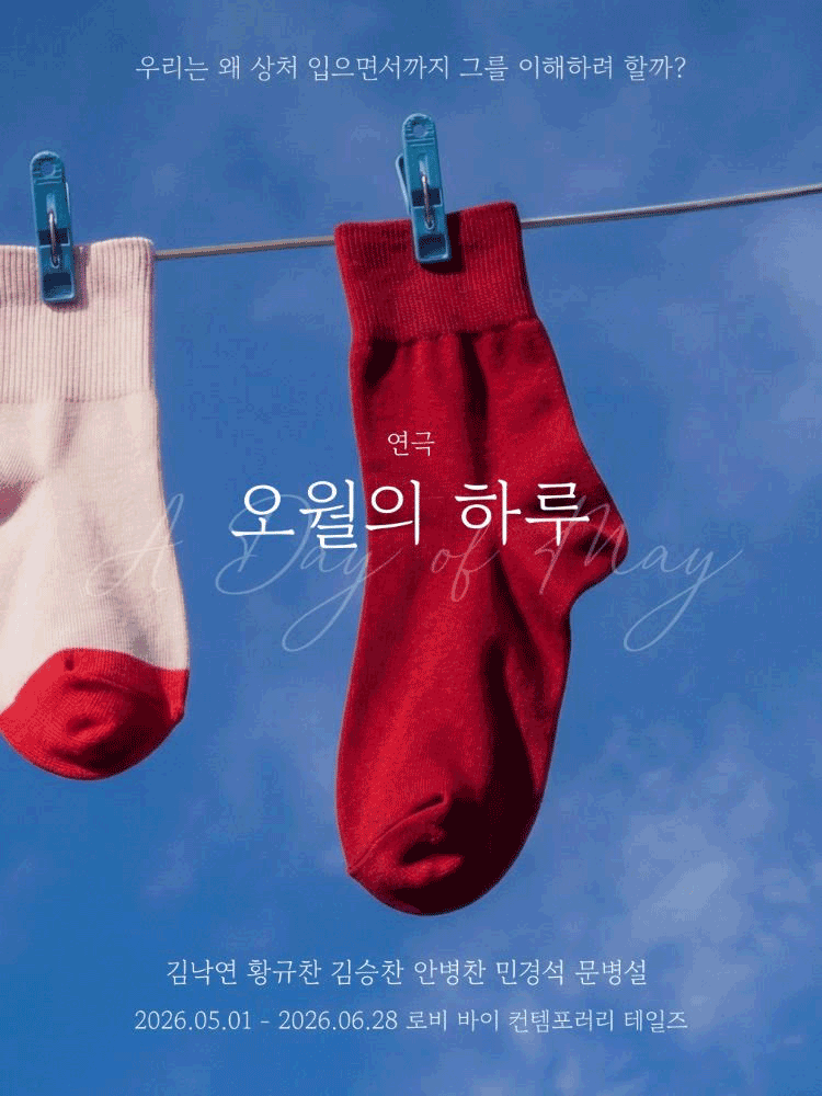 오월의 하루