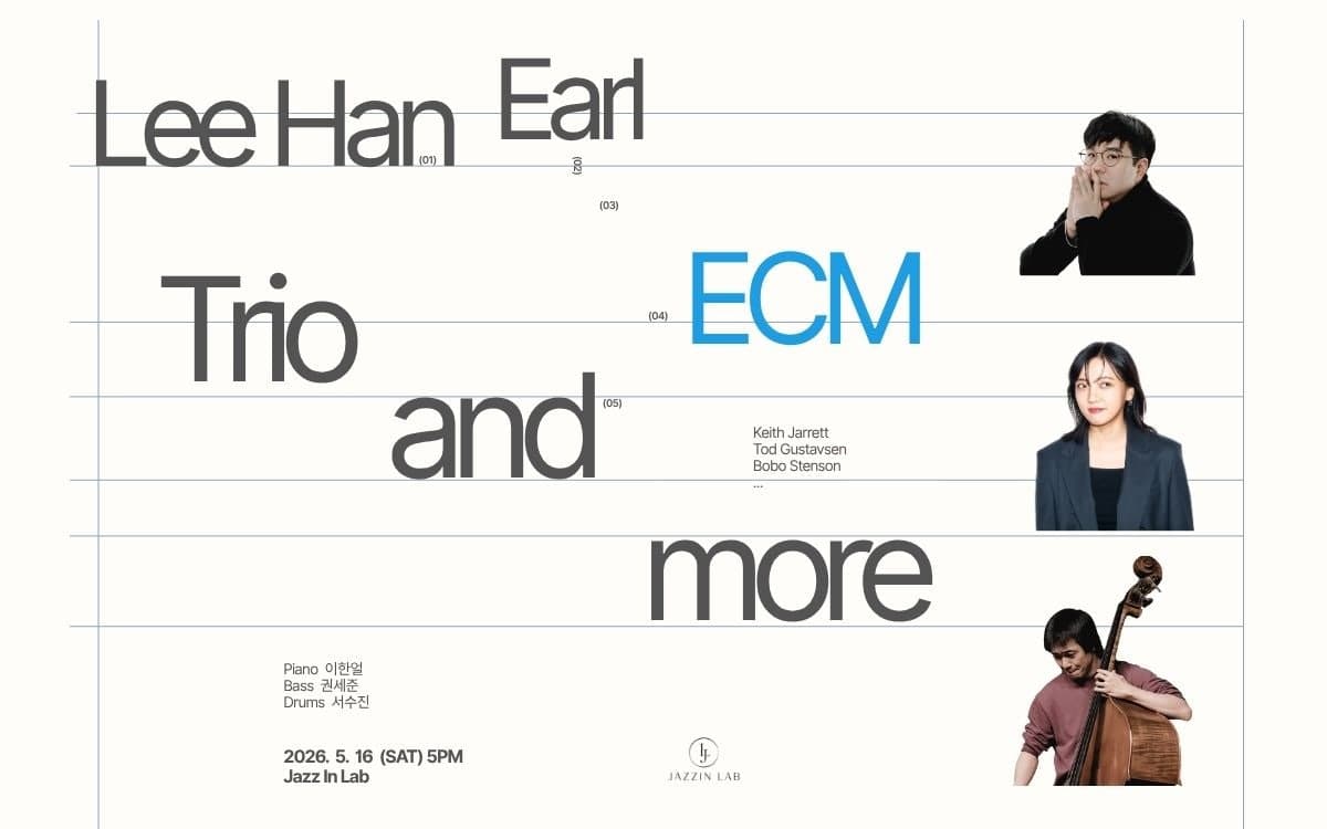 재즈의 두 가지 숨결: ECM X 이한얼 트리오 [세종]