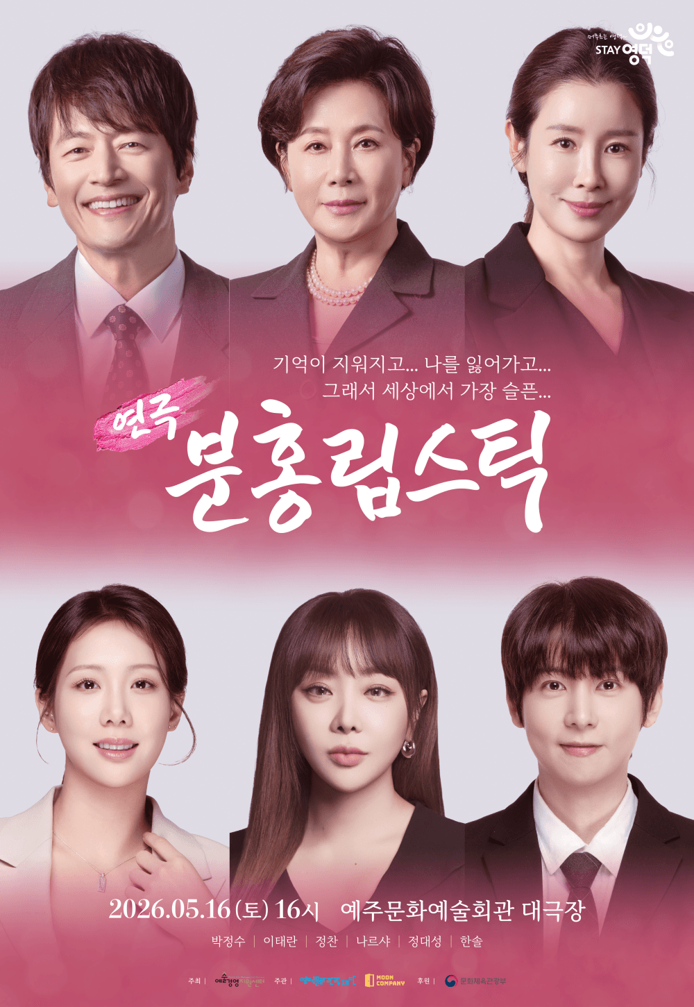 분홍립스틱 [영덕]