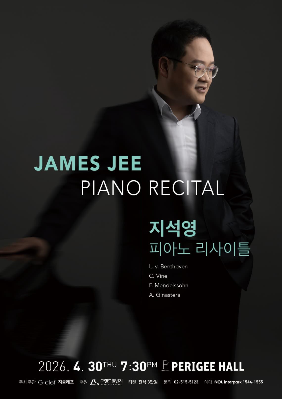지석영 피아노 리사이틀