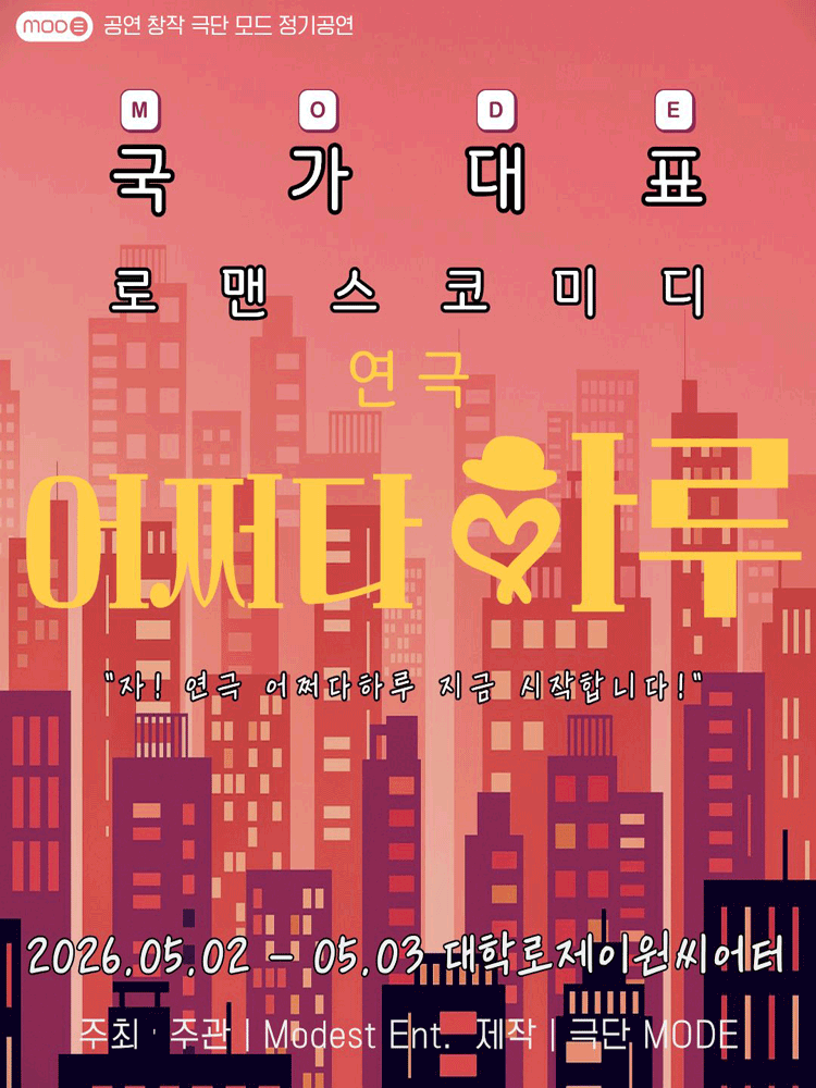 어쩌다 하루