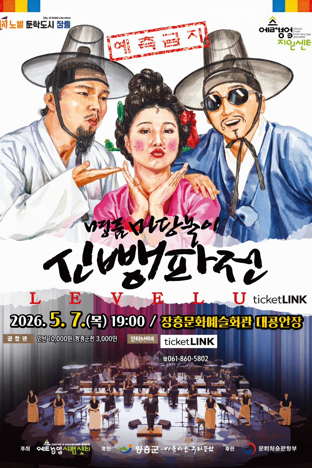신뺑파전 [장흥]