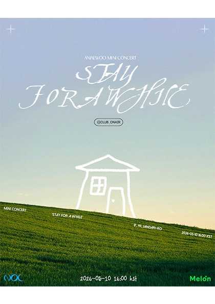 안재우 미니 콘서트: STAY FOR A WHILE