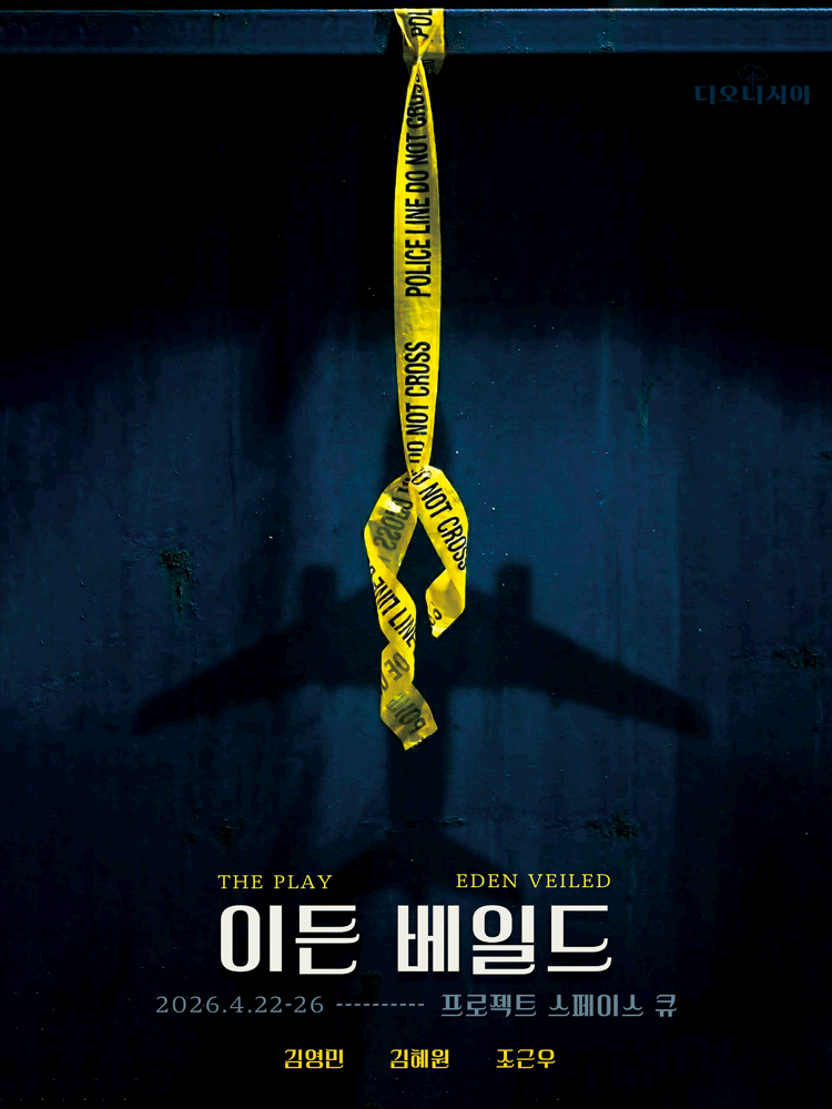 이든 베일드