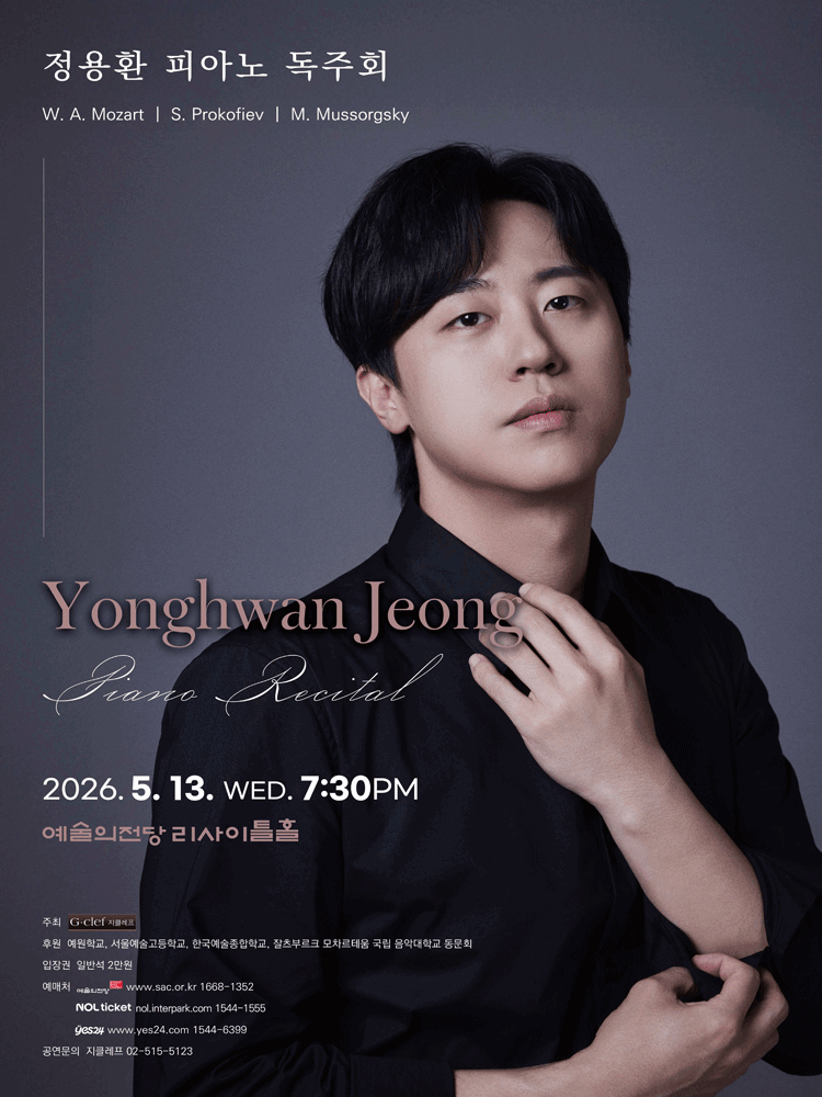 정용환 피아노 독주회