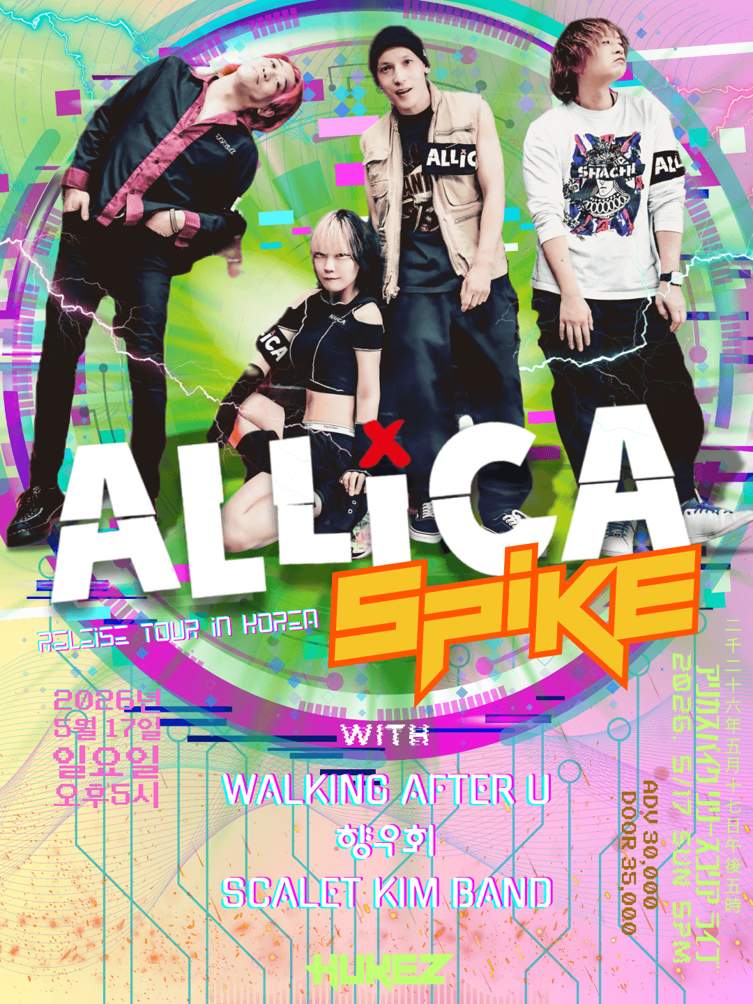 ALLiCA SPiKE Tour [서울]
