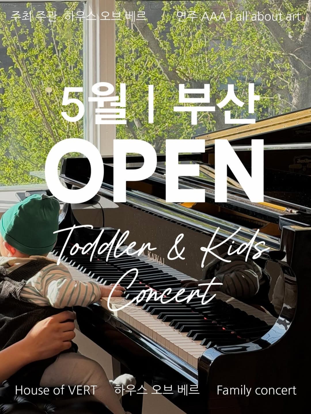 토들러 클래식 콘서트, 잉글리쉬 키즈 토들러 클래식 콘서트 [부산]