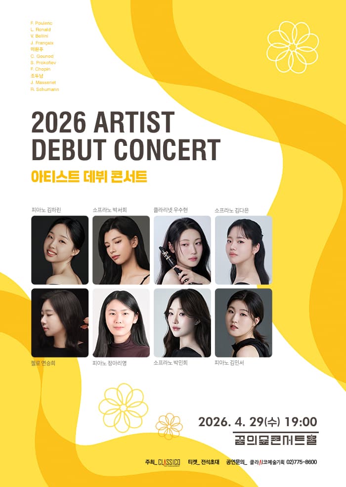 Artist Debut Concert