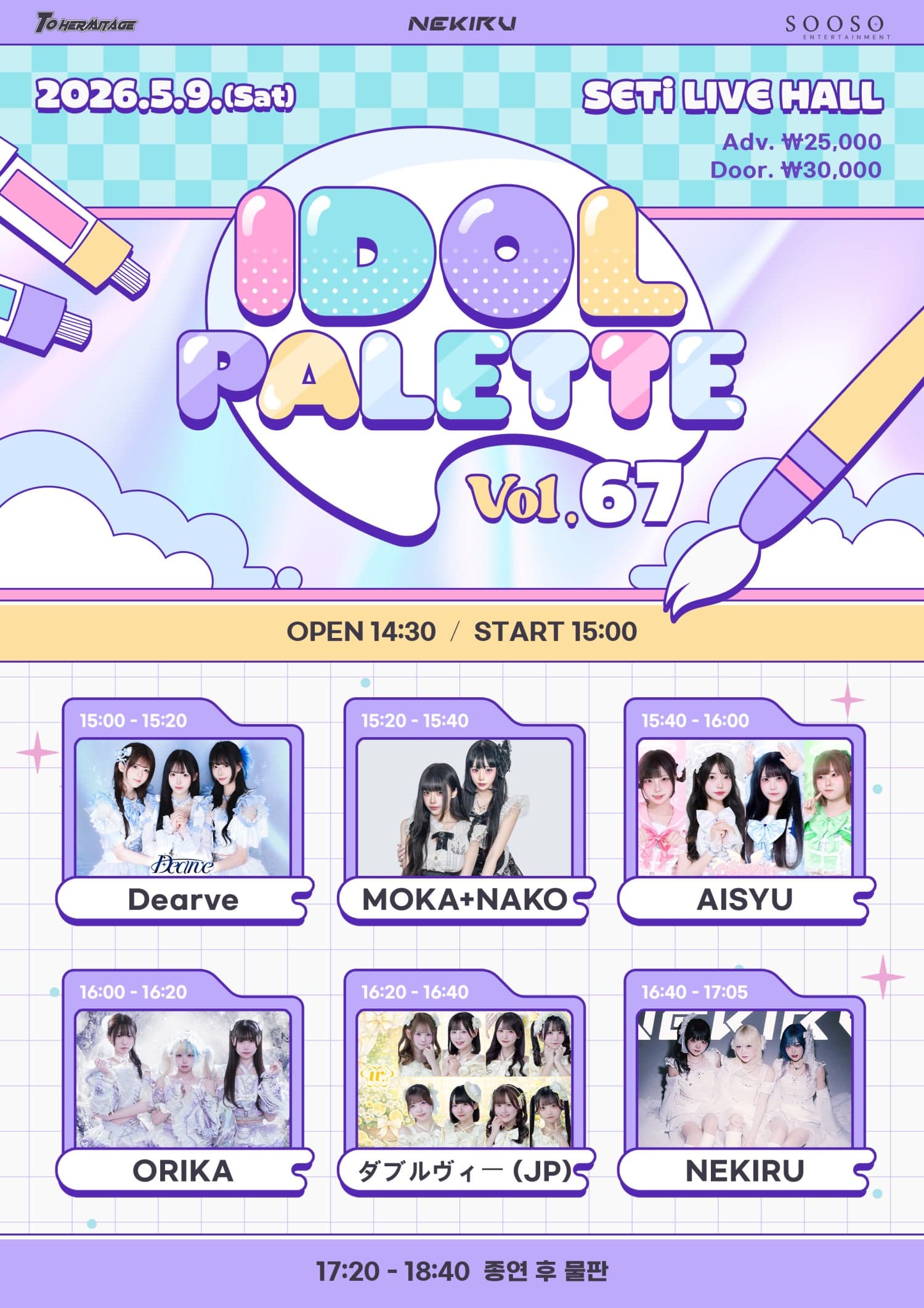 IDOL PALETTE Vol.67