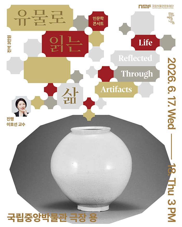유물로 읽는 삶: 21세기, 어른으로 살아가는 법