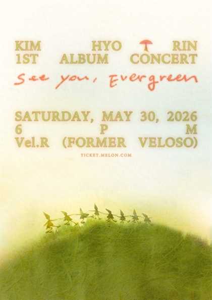 김효린 정규 앨범 발매 단독 콘서트: See You, Evergreen