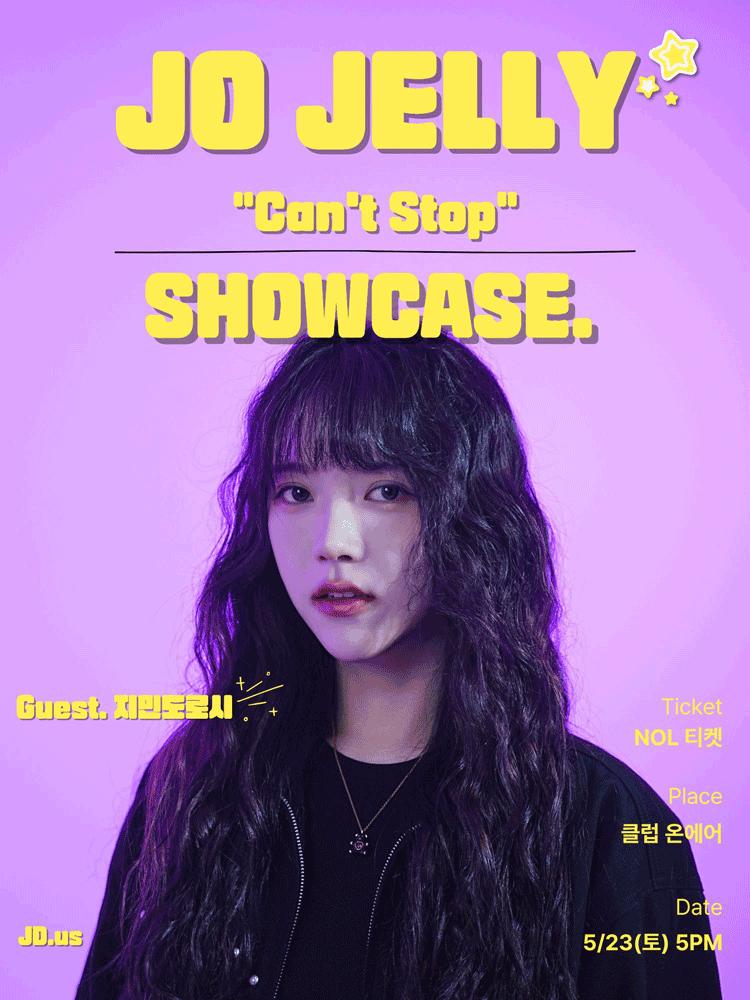 조젤리 Can't Stop! 발매기념 쇼케이스