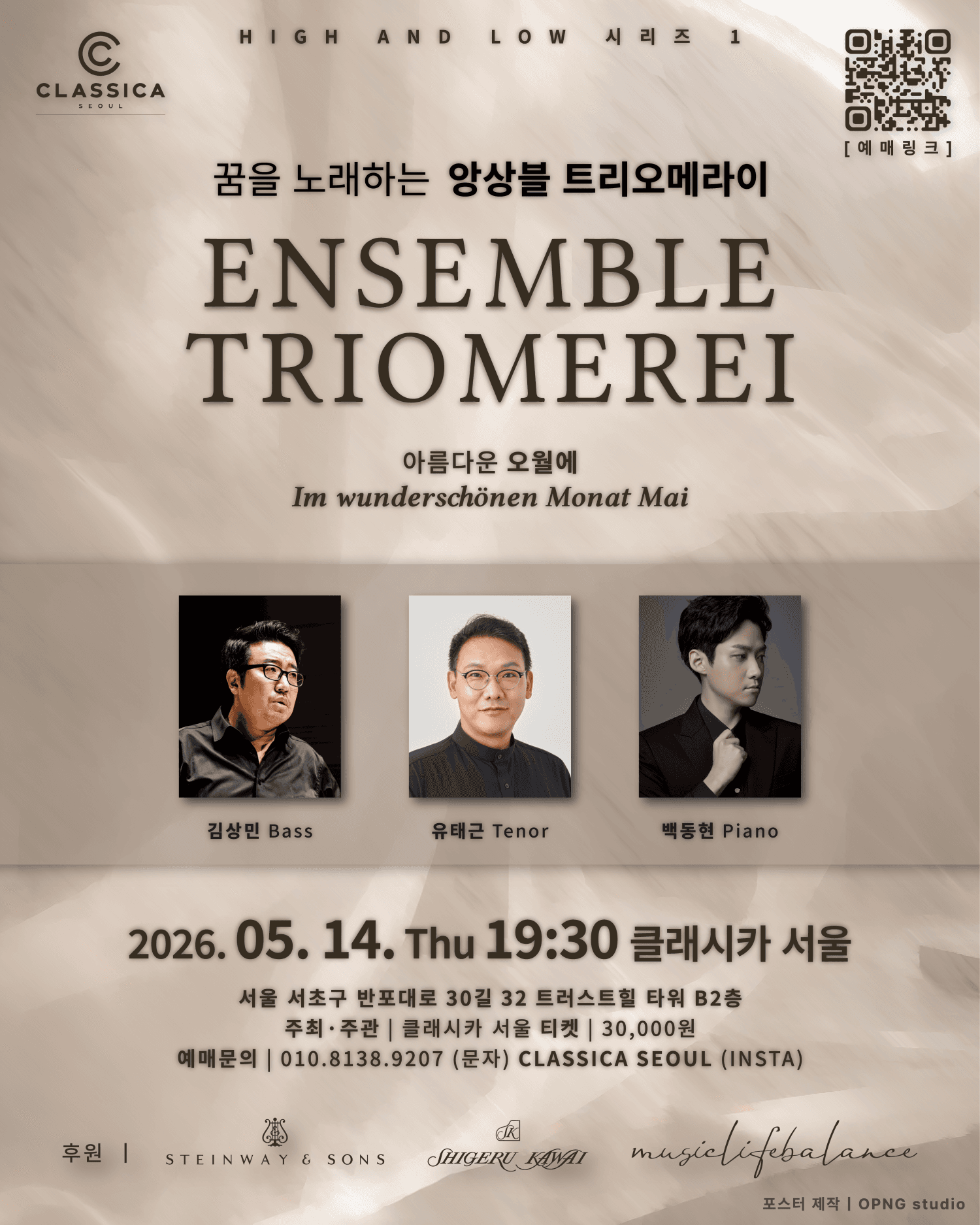 꿈을 노래하는 앙상블 트리오메라이, 아름다운 오월에