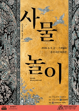 Molgae Timeblend [충주]