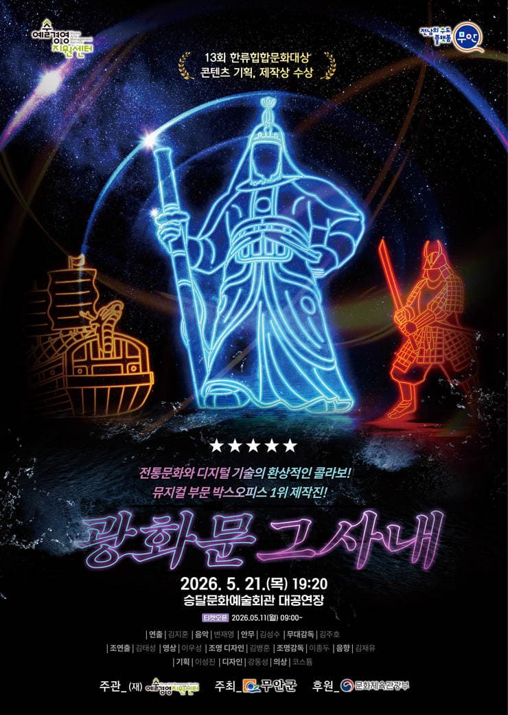 광화문 그 사내 [무안]