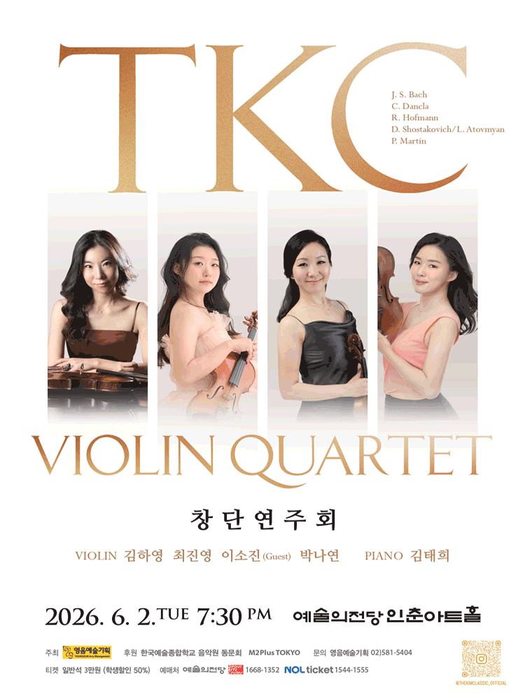 TKC Violin Quartet 창단 연주회