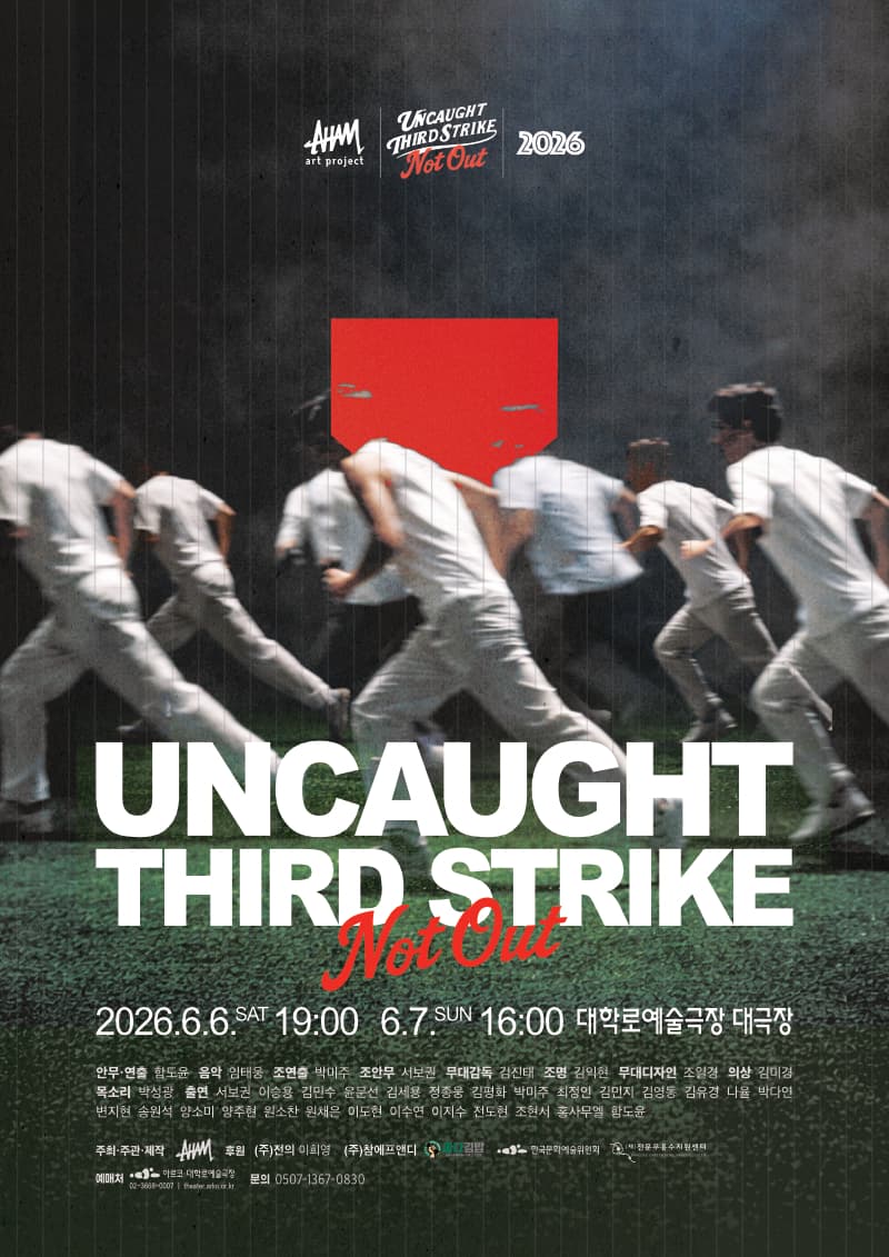 Uncaught Third Strike (Not Out)