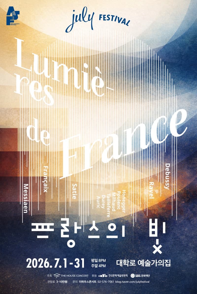 제1166회 하우스콘서트, July Festival: Artist in Focus 1. 이영은 (Cello) , 하인애 (Piano)