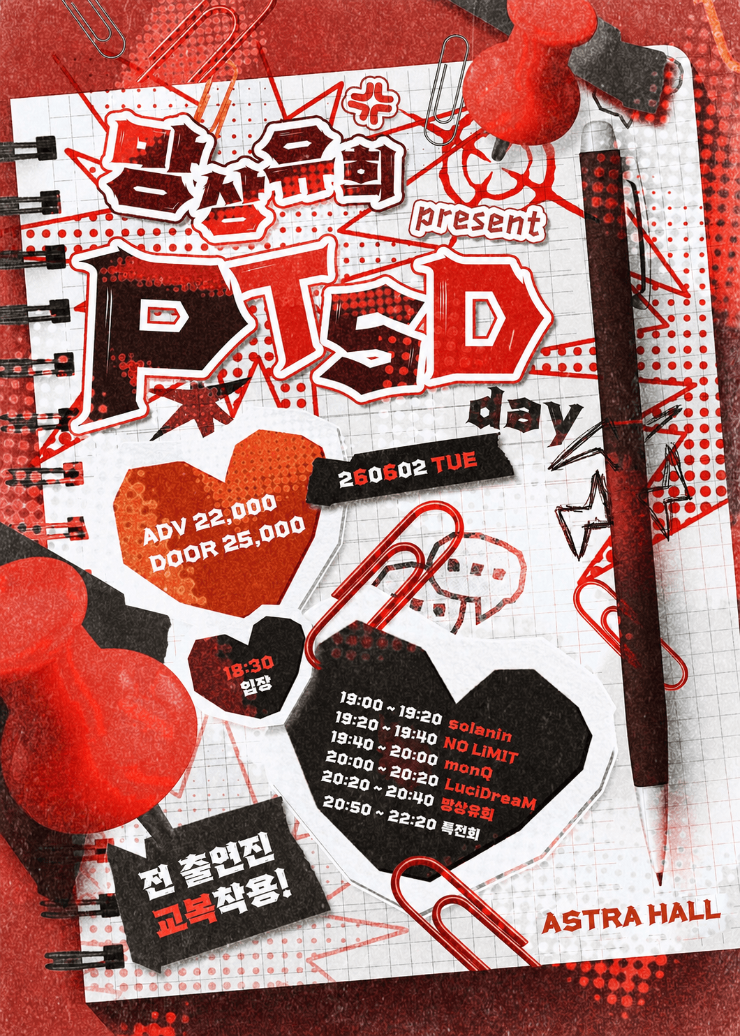 idol wave, 망상유희 present. PTSD day