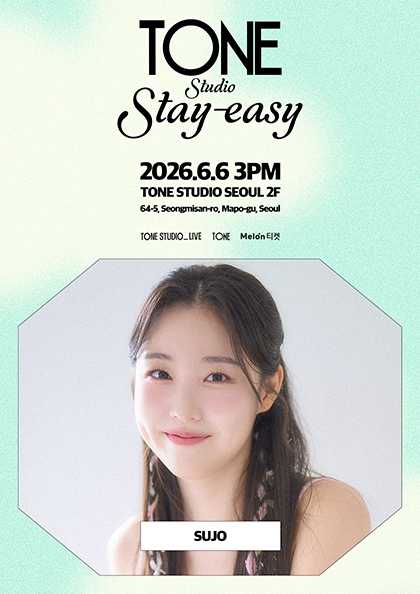 TONE Studio Stay-easy EP.5 수조