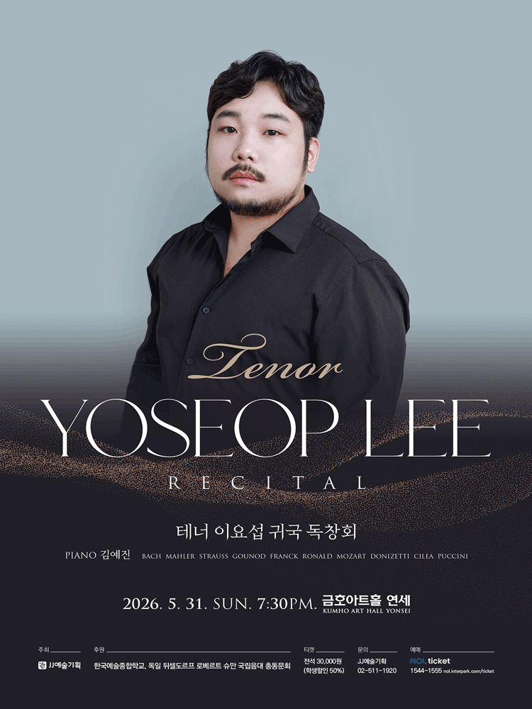 테너 이요섭 귀국 독창회