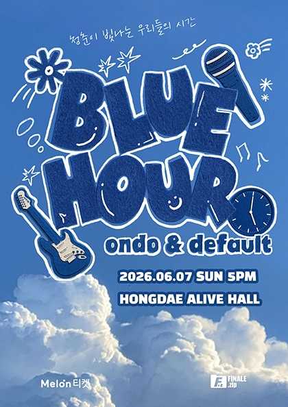 BLUE HOUR: 청춘이 빛나는 우리들의 시간