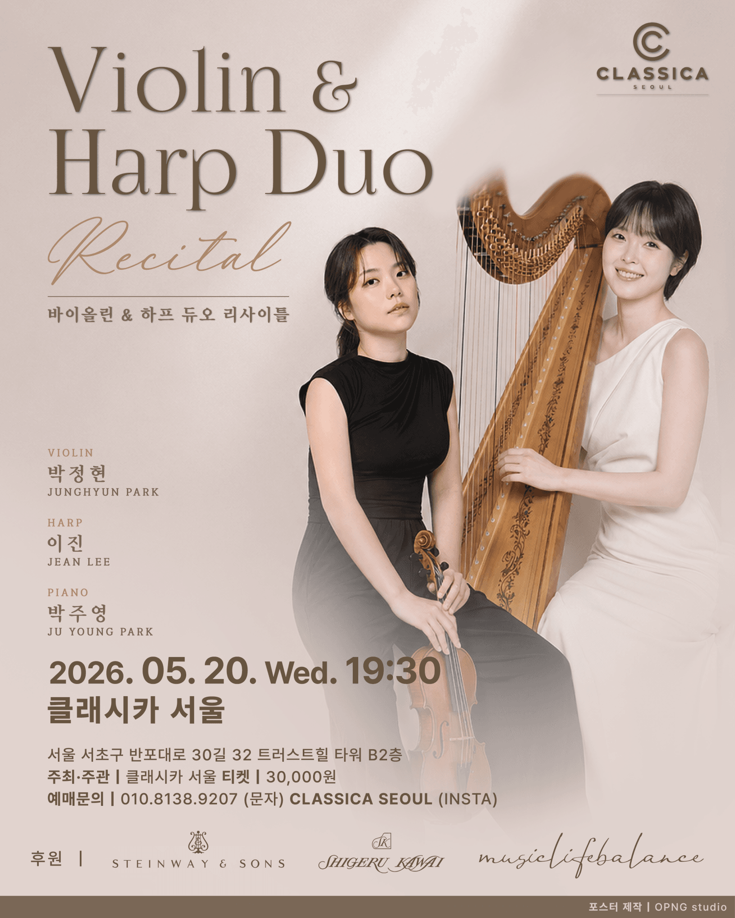 바이올린 & 하프 듀오 리사이틀