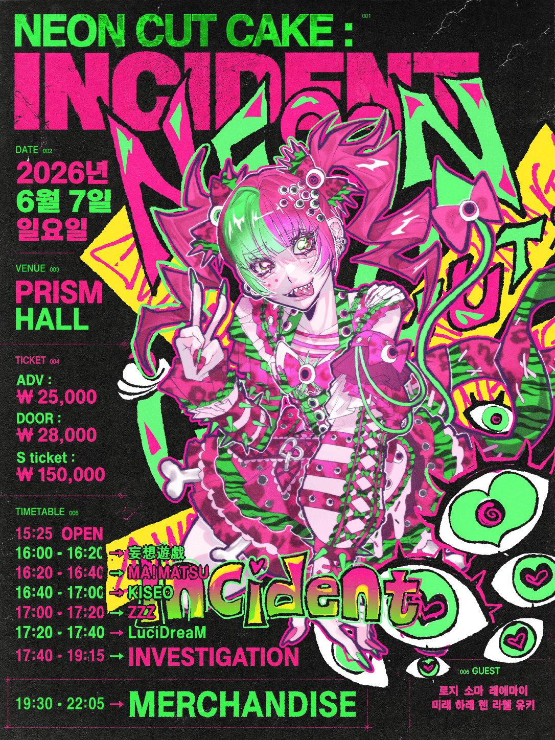 idol wave, NEON CUT CAKE: INCIDENT