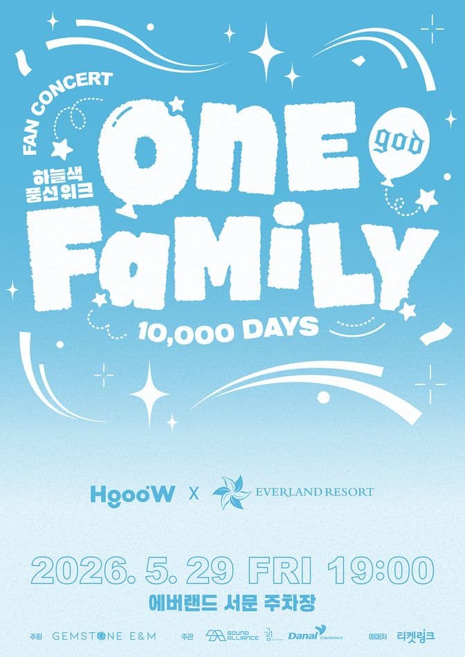 god ONE FAMILY, 10,000 DAYS: 하늘색 풍선 PASS with HoooW CONCERT (05.29)