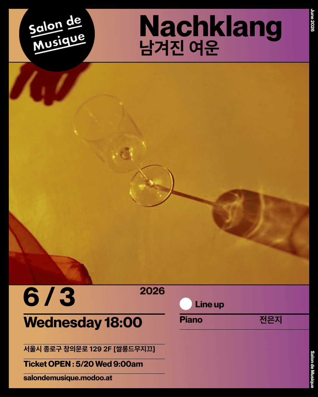 쌀롱드무지끄, Nachklang: 남겨진 여운