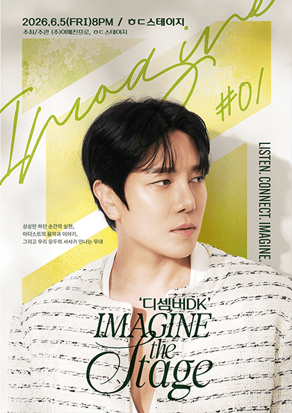 IMAGINE the Stage, IMAGINE #01: DECEMBER