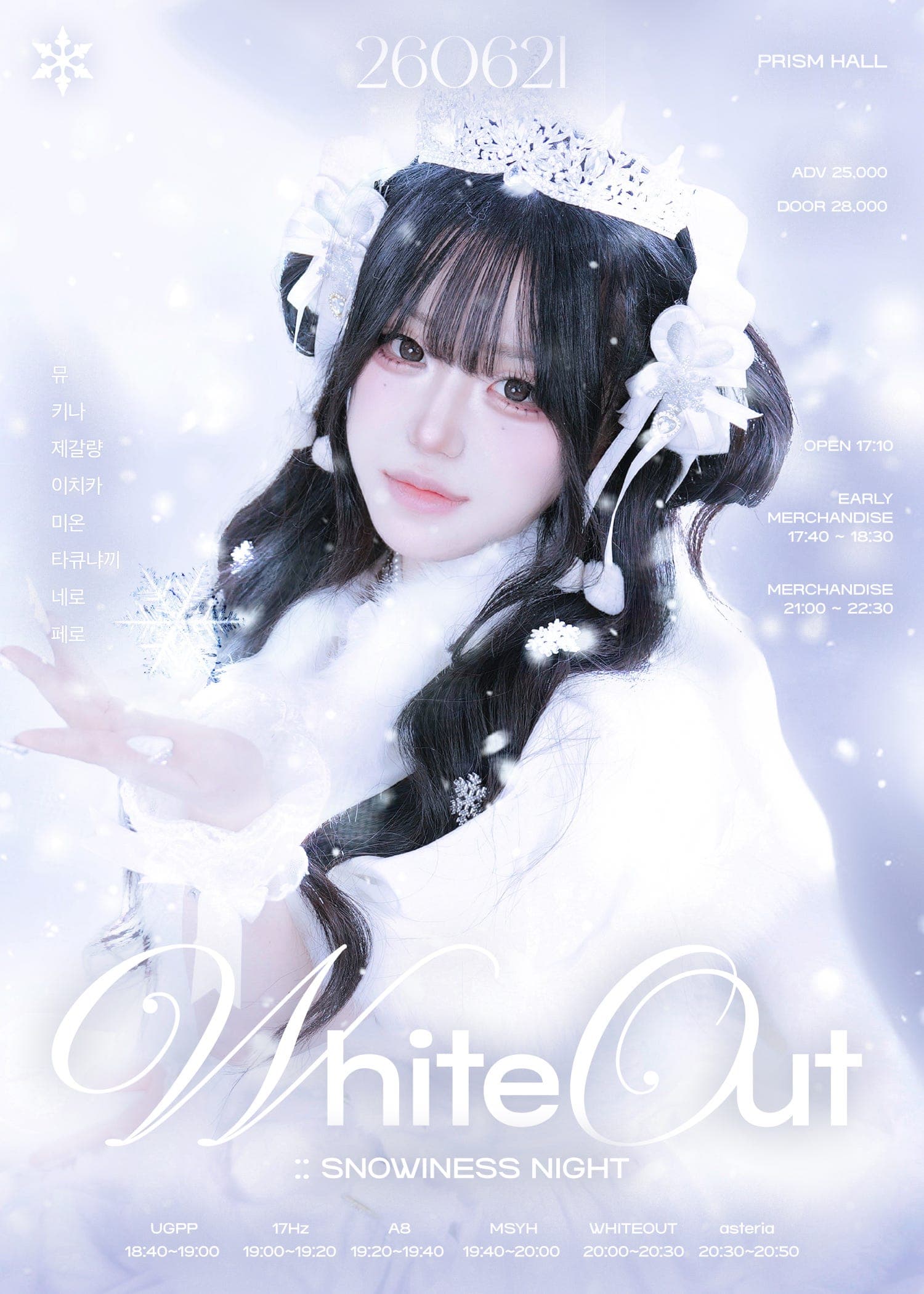 idol wave, 유키 생탄제 WHITE OUT