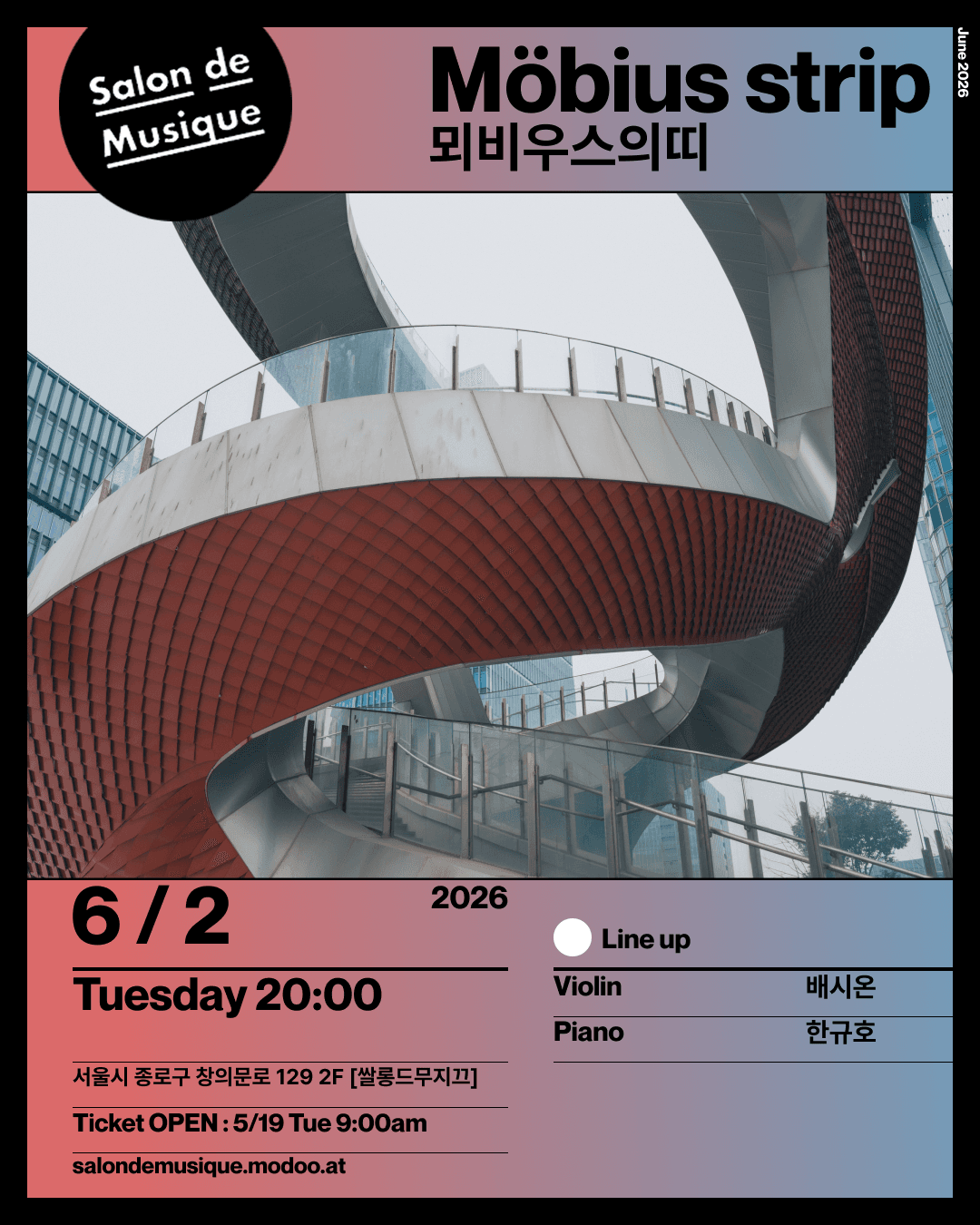 쌀롱드무지끄, Mobius strip