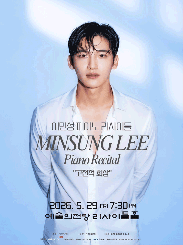 이민성 피아노 리사이틀